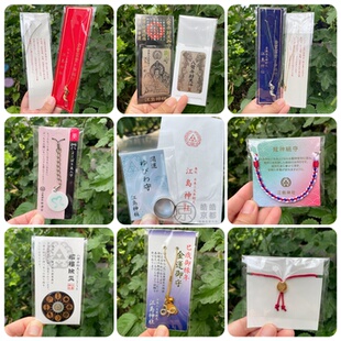 日本三大弁财天八臂弁财天江岛神社钱洗好运幸福龙神招财戒指御守