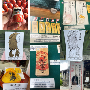 日本樱本坊吉野山大峯山九重御守达摩欢喜天圣天梵文御札幸福缘结