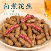李老头水煮花生卤汁花生烧烤酒吧下酒菜香辣开胃卤花生米休闲零食