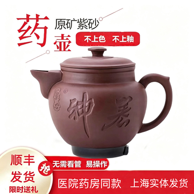老牌原矿紫砂壶无色无釉医院同款