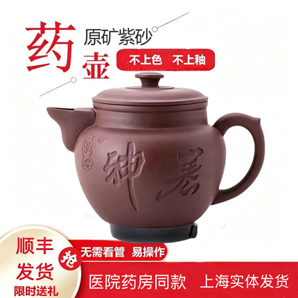 康心养生壶杭州中药壶煎药壶紫砂锅全自动熬药煮药煲家用电药锅电
