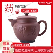 康心养生壶中药壶煎药壶紫砂锅全自动熬药煮电药锅大壶800瓦功率