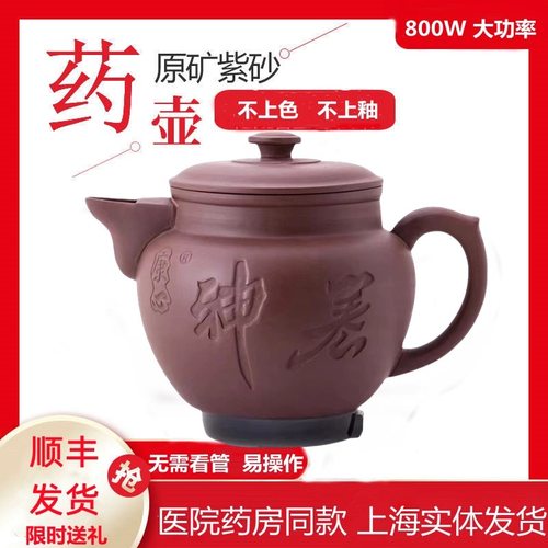 康心养生壶紫砂锅电动中药壶煎药