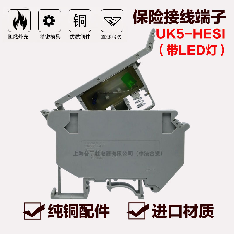 厂家直销UK5-HESI 保险端子排UK5RD 带LED灯显示熔断器保险端子座