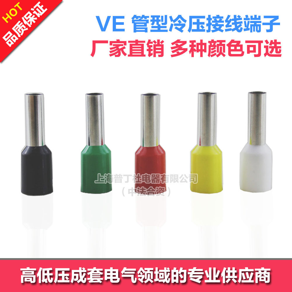 direct deal European style VE Cold terminal Insert needle Tube Terminals Copper nose Needlein the 3C Digital Accessories, Electronic components market , Electronic component , Connector  category - from Buy2taobao.com to provide professional Taobao agent buy service