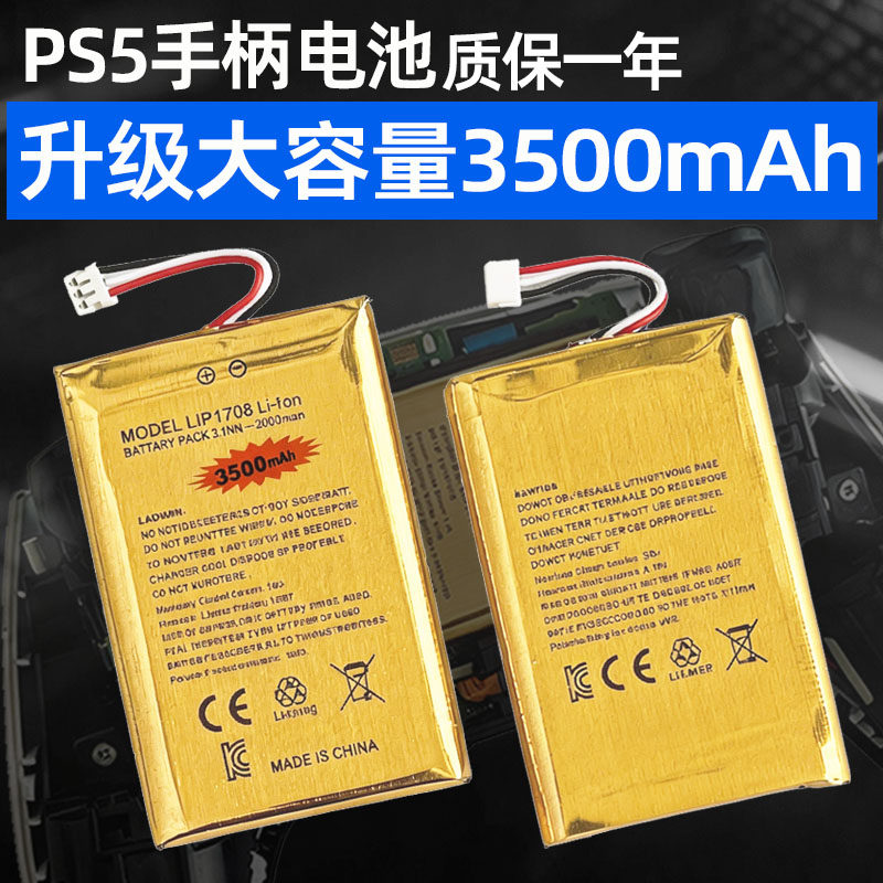 适用PS5手柄电池精英版PS4升级PS3金标大容量edge3000超长续航