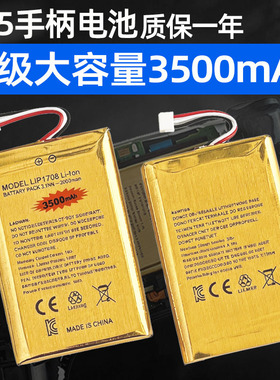 适用PS5手柄电池精英版PS4升级PS3金标大容量edge3000超长续航
