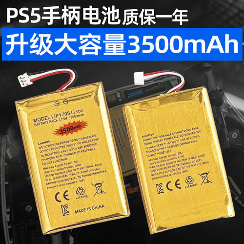 适用PS5手柄电池精英版PS4升级PS3金标大容量edge3000超长续航