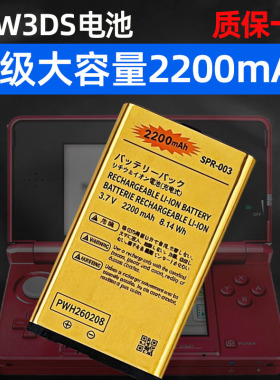 适用于NEW 3DS LL XL 2DS电池老大三新大二大容量小三小二CTR-003