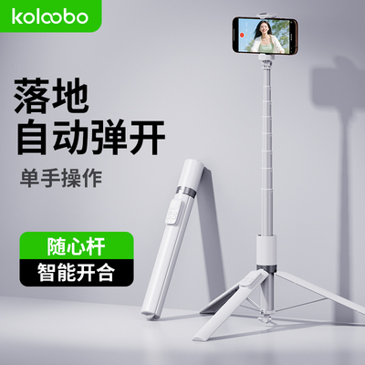 便携落地弹开360°旋转自拍杆
