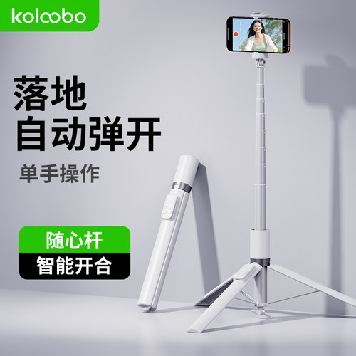 便携落地弹开360°旋转自拍杆