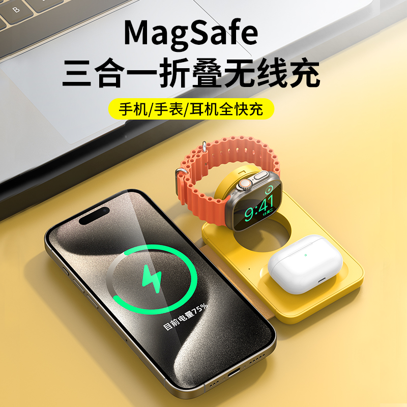 wekome唯品特magsafe三合一无线充电器适用apple watch手表苹果15Pro手机便携iWatch充电底座磁吸快充耳机