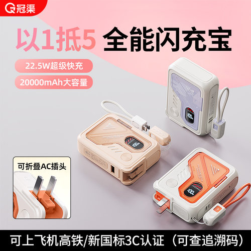 20000mAh自带线磁吸苹果充电宝