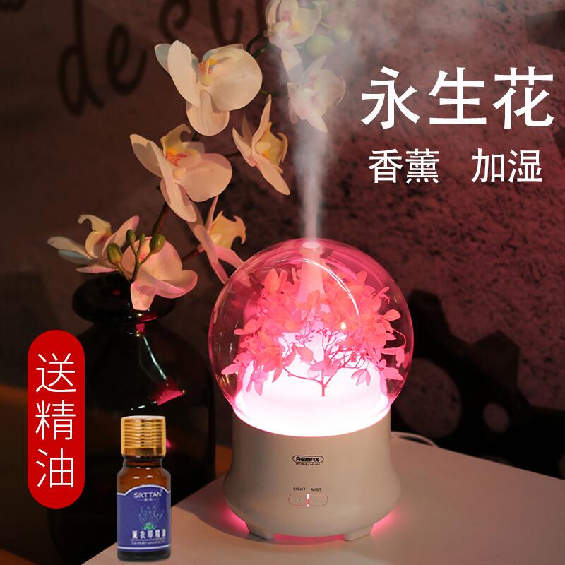 [合普利数码专营店USB加湿器]remax香薰机加湿器家用静音卧室小月销量105件仅售108元