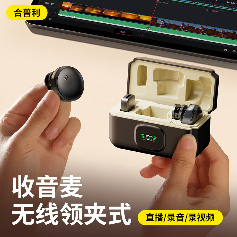 合普利Q8无线领夹麦克风手机直播全套专用纽扣降噪收音麦设备声卡