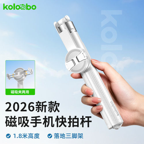 超高颜值的磁吸手机自拍杆
