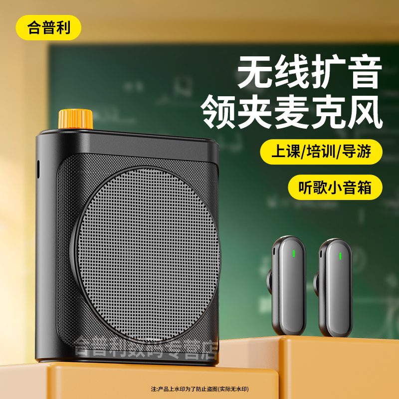 无线领夹式小蜜蜂扩音器教师专用上课讲课麦克风大音量喇叭扬声机