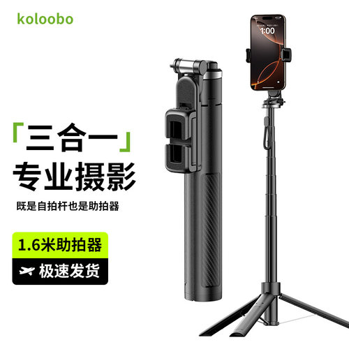 vlog旅游直播手持拍摄三合一