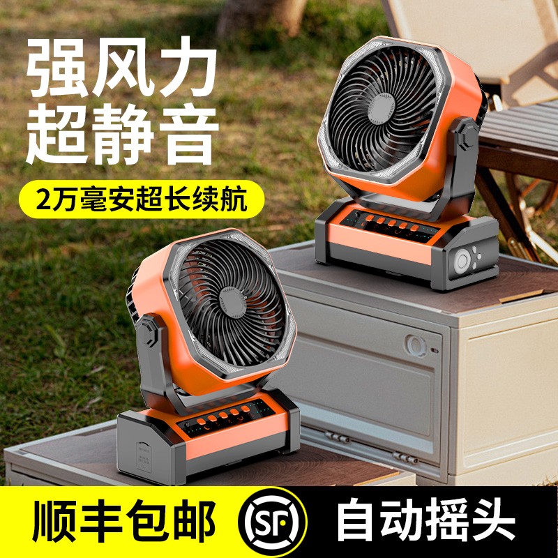 户外露营风扇大风力超长续航usb充电摇头静音电风扇夏天夜钓照明悬挂营地便携式宿舍制冷空调2025新款桌面