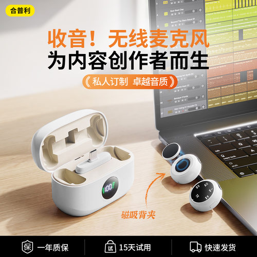 手机无线领夹降噪麦克风直播