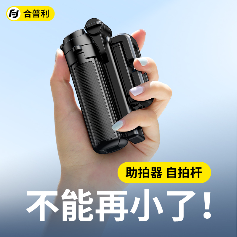 内置延长杆，轻便小巧，便于携带 稳固不晃