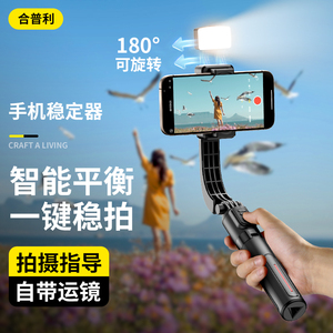 手机云台防抖自拍杆稳定器旅游便携vlog三脚支架拍照神器全自动跟拍直播拍摄2024新款