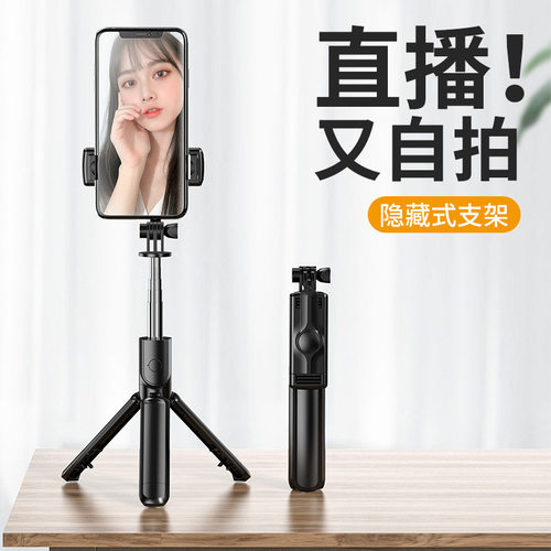 合普利迷你三脚架自拍杆防抖