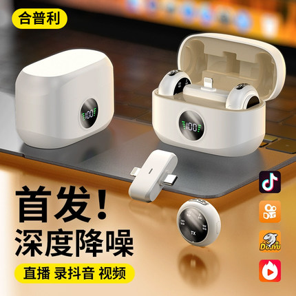 手机无线麦克风领夹降噪收音麦夹领式纽扣直播全套设备拍视频专用