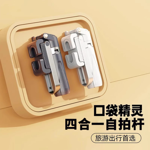 360°旋转蓝牙防抖迷你自拍杆