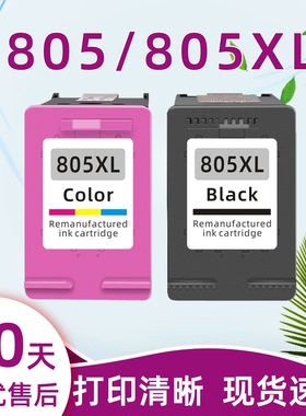 瑞博适用惠普805墨盒黑色2332打印机1210HP DESKJET1212 2330 2720 2721 2722 2723一体机2729彩色