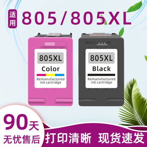 瑞博适用805大容量墨盒2332连供