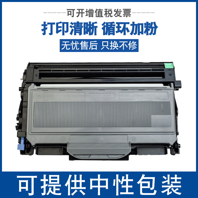 适用tn2115粉盒兄弟mfc7340硒鼓dcp7030打印机2150 hl2140联想m7250n