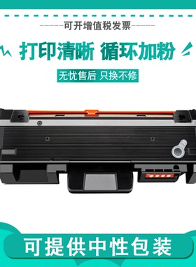 瑞博适用三星MLT-D116S D116L粉盒R116鼓架SL-m2626d/dn m2676n/fh m2876hn m2675f M2836DW打印机硒鼓墨粉盒