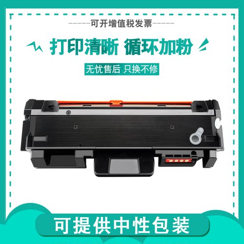 瑞博适用116粉盒M2676易加粉2876