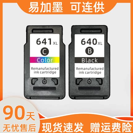 瑞博兼容佳能TS5160墨盒PG640黑色641彩色MG3560 MG3660打印机MG2160 2260 MG4160连供一体机MX376易加墨