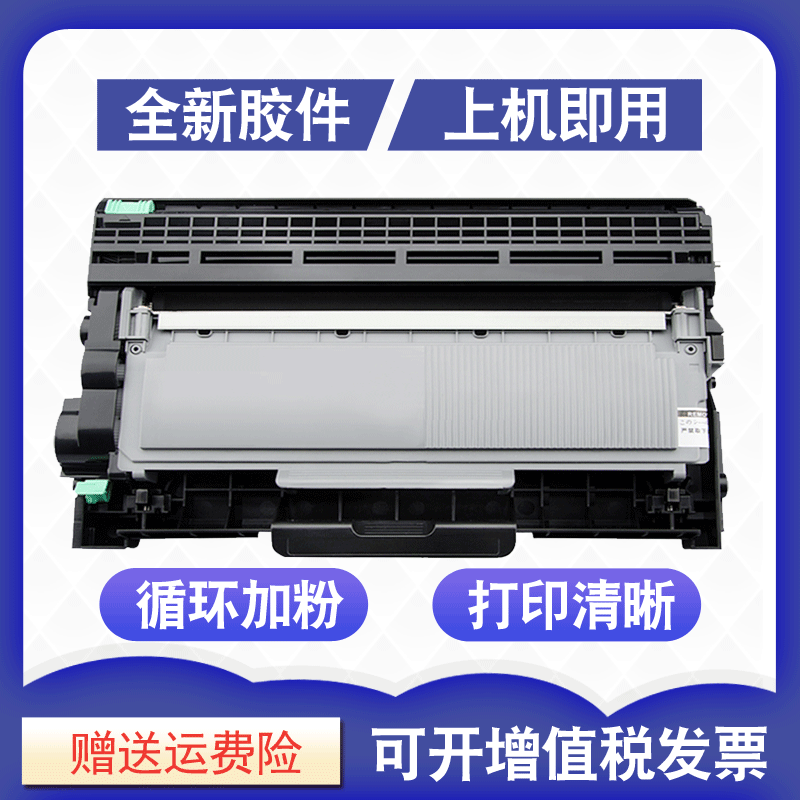 适用联想LT2451H粉盒M7605D LJ2605D 2655DN 2400Pro打印机M7400Pro硒鼓M7615DNA墨盒M7655DHF墨粉盒M7676DXF-封面