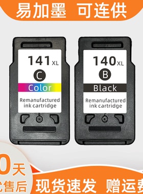 瑞博适用佳能MG3610墨盒140黑色141彩色TS5110 MG2610连供打印机MG3510  2210 4110 4210一体机MX391易加墨