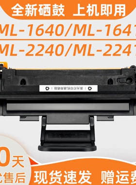 瑞博适用三星ml1641硒鼓D108S ML-1640 ML2241打印机墨盒MLT-D108S碳粉盒 易加粉ml2240 1642激光打印机晒鼓