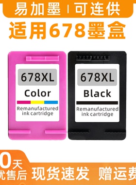 瑞博适用惠普678墨盒4518Deskje 2648 2515家用2548打印机3548一体机3515 1518 1018连供4648易加墨