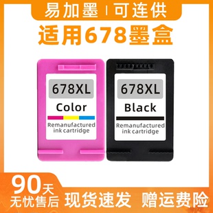 1018连供4648易加墨 瑞博适用惠普678墨盒4518Deskje 2648 2515家用2548打印机3548一体机3515 1518