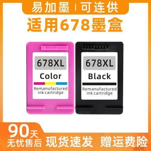 瑞博适用678墨盒4518连供2515