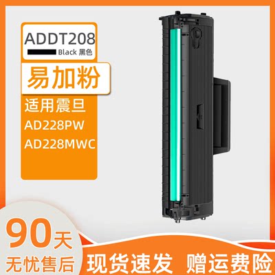 瑞博ADDT208硒鼓震旦AD228AD208