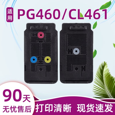 瑞博460墨盒适用TS5340打印机