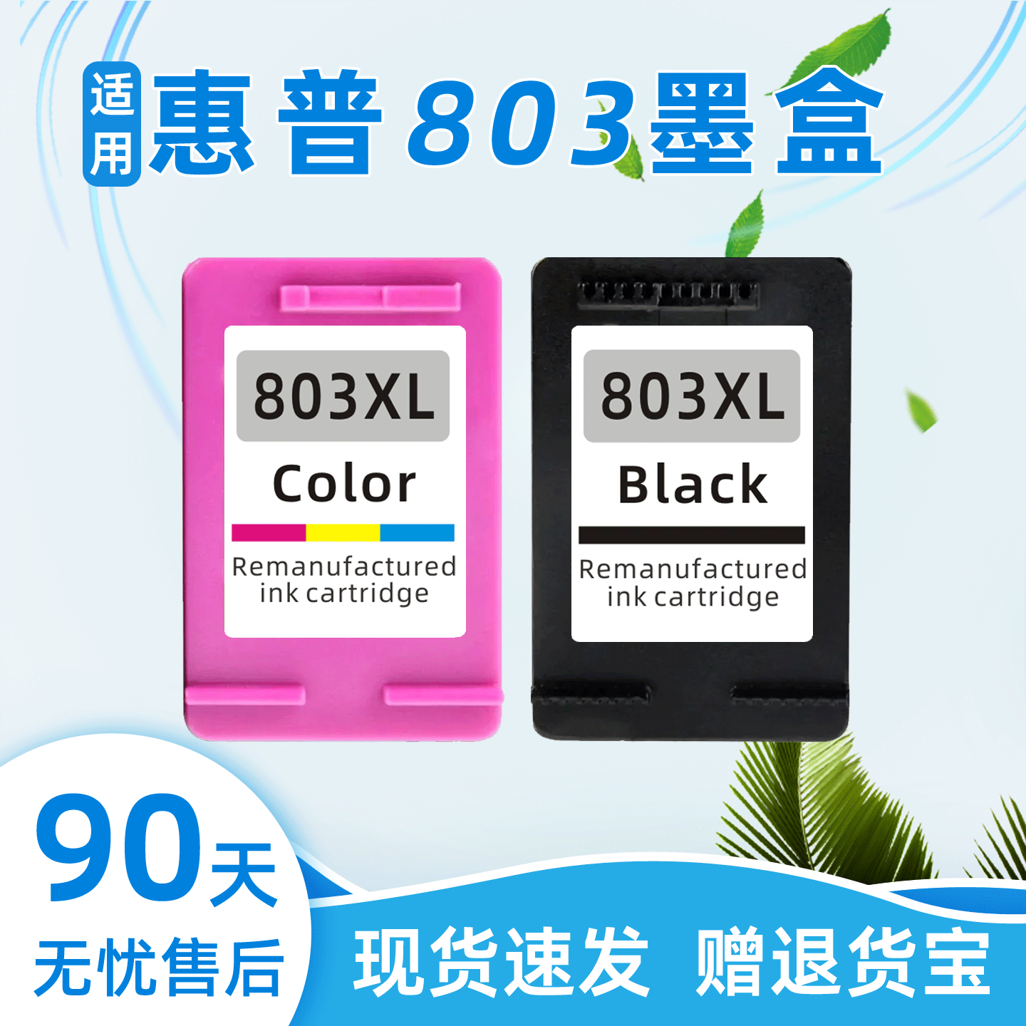 瑞博适用803墨盒2132连供2628