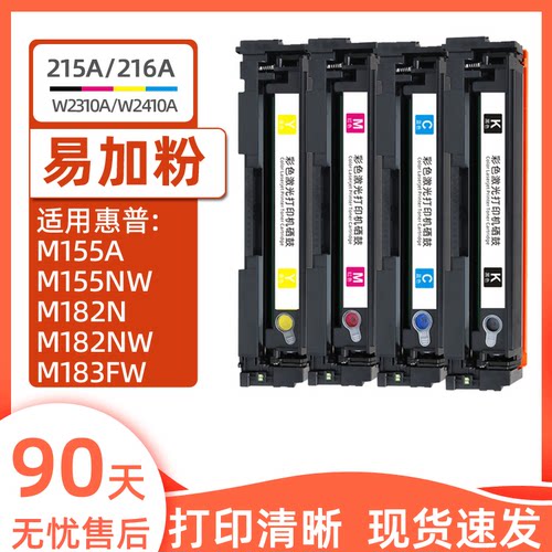 瑞博215A硒鼓216A易加粉含芯片