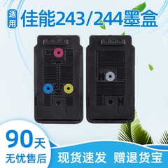瑞博适用佳能PG243墨盒TS3120黑色244彩色MG3022 TS3122打印机TS3320家用TS3322连供TS3420一体机TS3329