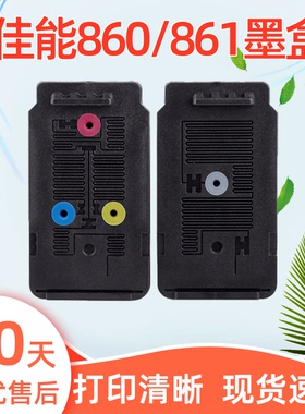 瑞博适用PG860墨盒佳能TS5380彩色喷墨打印机Canon PIXMA TS5380t一体机860XL黑色CL861可连供861XL易加墨