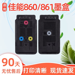 瑞博适用PG860墨盒佳能TS5380彩色喷墨打印机Canon PIXMA TS5380t一体机860XL黑色CL861可连供861XL易加墨