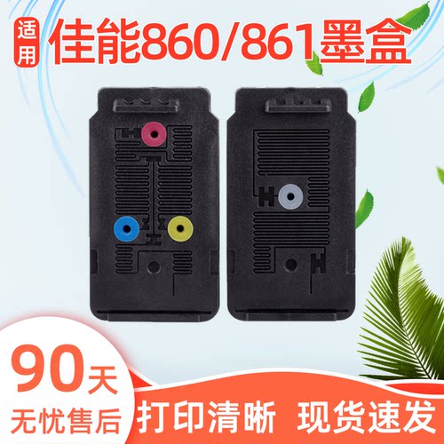 瑞博适用TS5380t墨盒860连供861