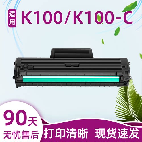 瑞博适用K100-C硒鼓k100-S打印机